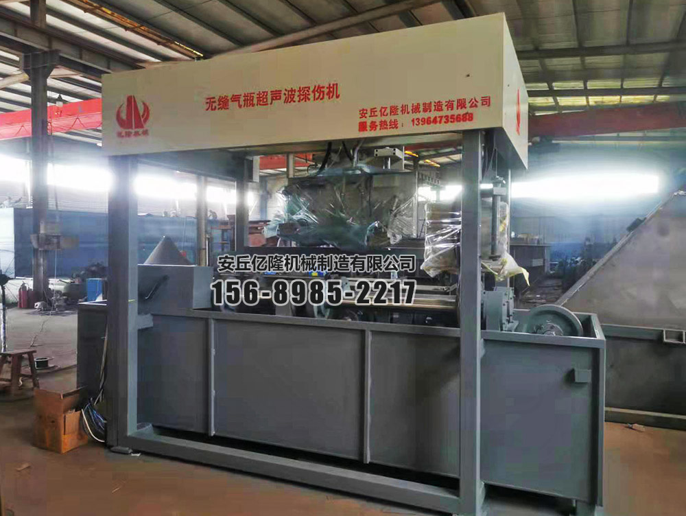 180無(wú)縫氣瓶超聲波探傷機